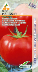 Томат "Мартэз" F1 5шт* Seminis